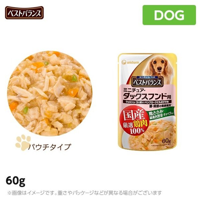 ベストバランス 犬用 パウチ ミニチュアダックスフンド用 60g 成犬用 関節ケア ウェットフード ドッグフード ペットフード 通販 Lineポイント最大0 5 Get Lineショッピング