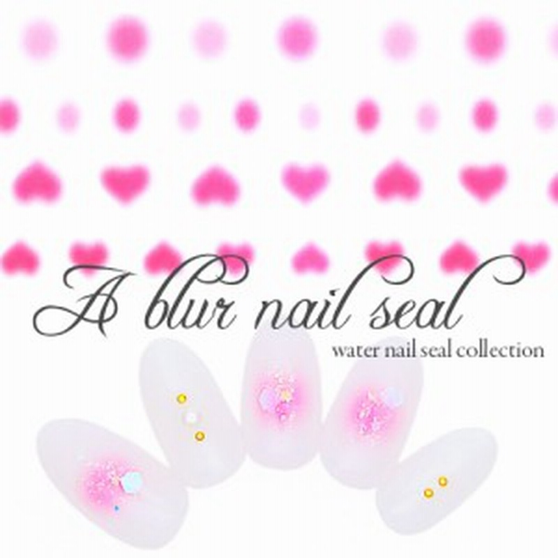 ラウンド ハート ぼかしネイルシール 全5色 チークネイル シロップネイル グラデーション ウォーターネイルシール 通販 Lineポイント最大1 0 Get Lineショッピング