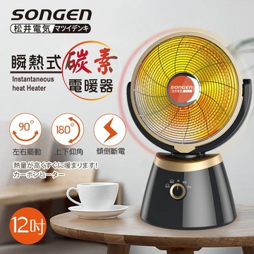日本 SONGEN 松井 12吋瞬熱式碳素電暖器/暖氣機/電暖扇/循環扇 SG-D80TY
