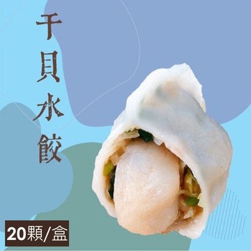 泰凱食堂x大佬餓干貝水餃(20顆/盒)