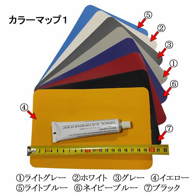 PVC ボート生地/0.7㎜厚/150cm x 50cmより/豊富なカラーサイズ