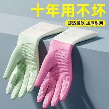 🔥臺灣出貨🔥乳膠手套 橡膠手套 PVC手套 手套 洗碗手套 乳膠家務洗碗手套加厚耐用防水女洗衣服廚房洗菜清潔橡膠乳膠手套