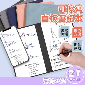 寫字板 A5白板筆記本 記事白板【送3色白板筆】兒童白板 可擦寫留言板 備忘錄板 手寫板 畫畫板 記事板 ZT官方旗艦店