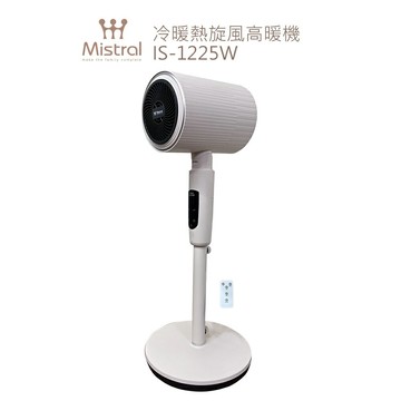 美寧Mistral 冷暖熱旋風高暖機 IS-1225W