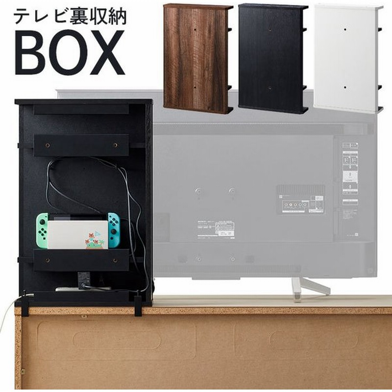 収納 ラック テレビ裏 ちょい足し 便利 棚 背面 電源 タップ 裏側 背面 配線 まとめ 木目調 ゲーム機 リモコン 収納 完成品 一人暮らし 通販 Lineポイント最大get Lineショッピング