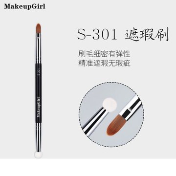 魅女郎S301雙頭遮瑕刷海綿圓頭遮黑眼圈淚溝法令紋扁頭遮暇化妝刷