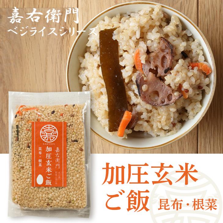 食べ物 お米 新潟県産 コシヒカリ 加圧玄米 こしひかり 新潟産 インスタント 混ぜご飯 炊き込みご飯 保存食 お取り寄せグルメ ギフト 送料無料 2021