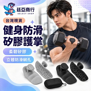 【現貨】 健身護掌 重訓手套 手掌保護套 啞鈴槓鈴防滑掌套 單槓引體向上拉力護手 防起繭 耐磨透氣 運動護具