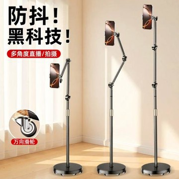 懶人直播攝影支架俯拍追劇手機平板通用自由伸縮落地滑輪懸臂支架