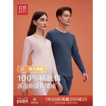 (免運)紅豆保暖內衣套裝秋冬新款純棉精梳棉男士全棉毛衫青少年秋衣秋褲