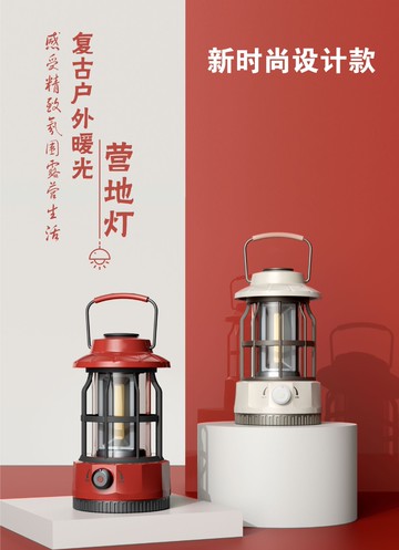 楓林宜居 新款野營燈戶外露營燈帳篷燈復古手提馬燈COB照明復古營地燈批發