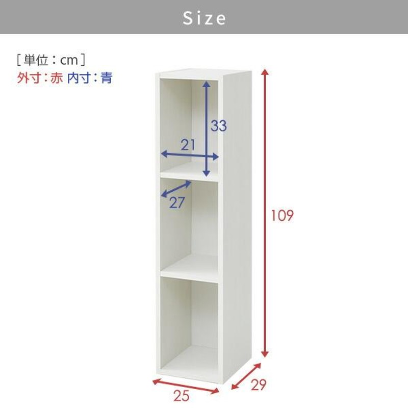 隙間収納 カラーボックス A4 3段 スリム 幅25 奥行29 高さ109cm 本棚