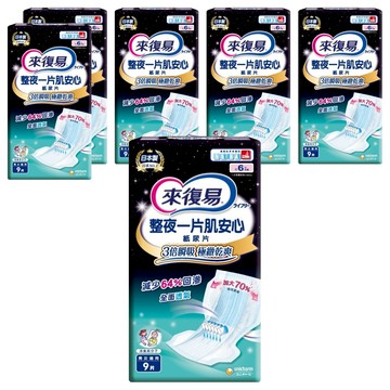 來復易 整夜一片肌安心紙尿片 3倍瞬吸極緻乾爽 減少64%回滲 男女通用 9片  6包