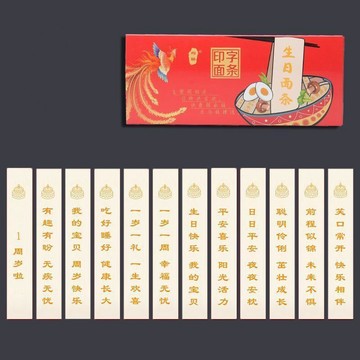 現✨貨 刻字週歲生日麪條男生女送老公朋友閨蜜小孩爸媽創意實用儀式禮物