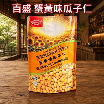 百盛~蟹黃味瓜子仁(208g)