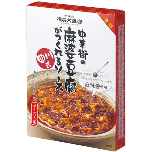 大栄　横浜大飯店　中華街の麻婆豆腐がつくれるソース（四川式）　１２０ｇ×10個