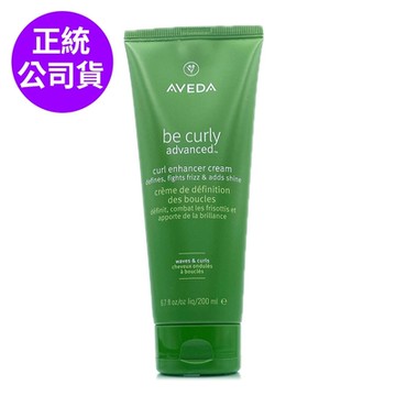 AVEDA 曲線馥活造型乳200ml(正統公司貨)