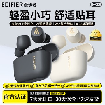 新品上市!!熱門爆品！！漫步者真無線 線藍牙耳機xs3通話降噪入耳式運動新款防水長續航新款