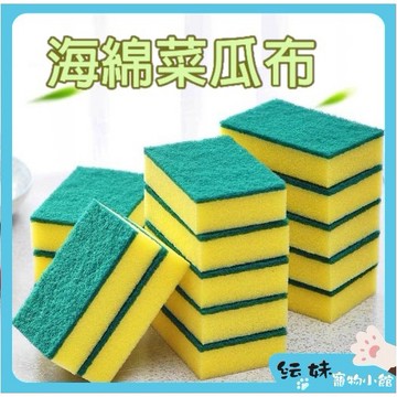 海綿菜瓜布 加厚海綿菜瓜布 雙面菜瓜布 廚房百潔布 廚房清潔 鍋具碗盤清潔 洗碗 海綿刷