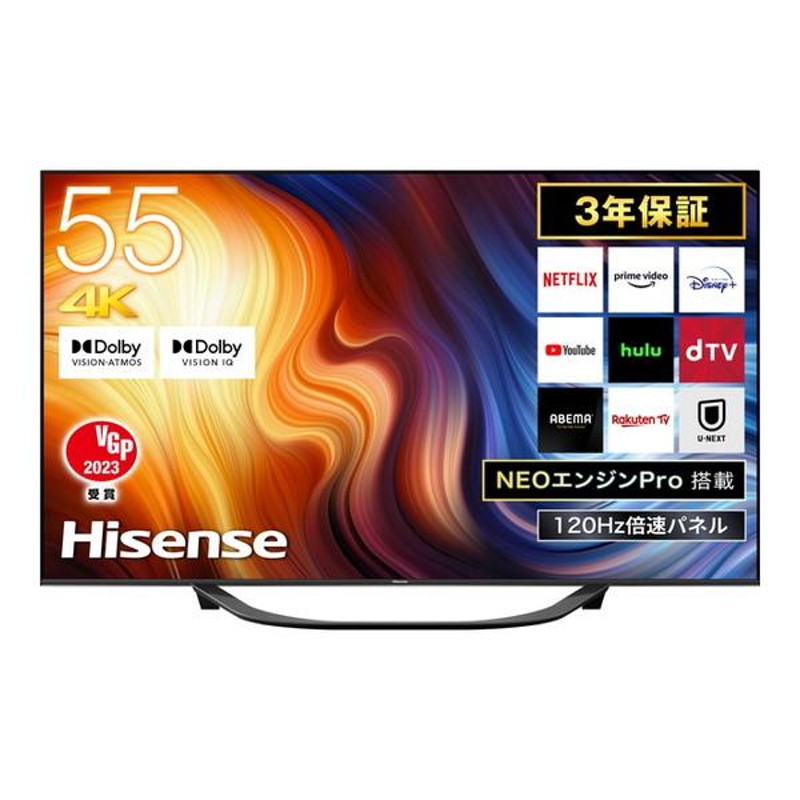 テレビ 55型 ハイセンス Hisense 55インチ 4Kチューナー内蔵