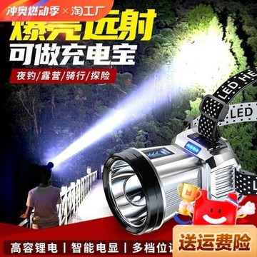 強光頭燈頭戴式充電超亮釣魚專用超長續航鋰電手電筒礦燈夜釣