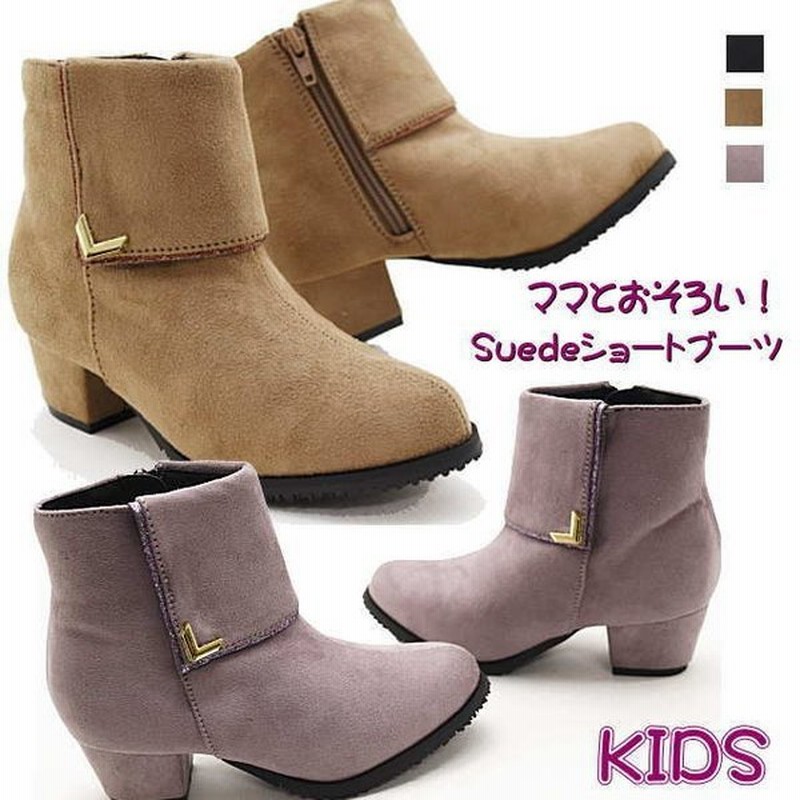 ブーツ キッズブーツ 子供 ファスナー付 ジュニア 靴 女の子 ショートブーツ ママとお揃い かわいい 5066 通販 Lineポイント最大0 5 Get Lineショッピング