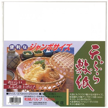 居家寶盒大判厚口敷紙40入 天婦羅吸油紙 炸物吸油紙 炸物紙 鹽酥雞吸油紙 日本製