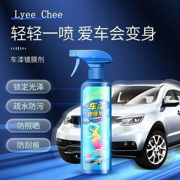 🚗家居車居🚗正品车漆镀膜剂车用镀晶镀膜汽车车外户外镀膜通用