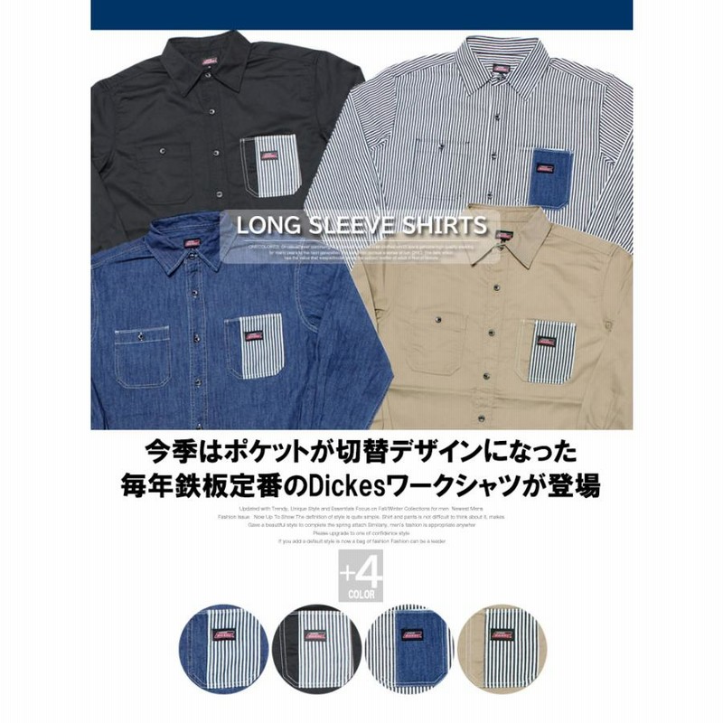 ジェニュイン ディッキーズ(GENUINE Dickies) ワークシャツ