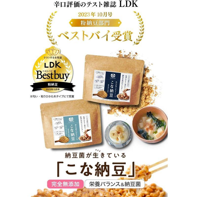 sonomono こな納豆（通常）納豆菌が生きているひとさじでバランス栄養食に 粉納豆（国産 納豆粉末100%・完全無添加 納豆パウダー）(