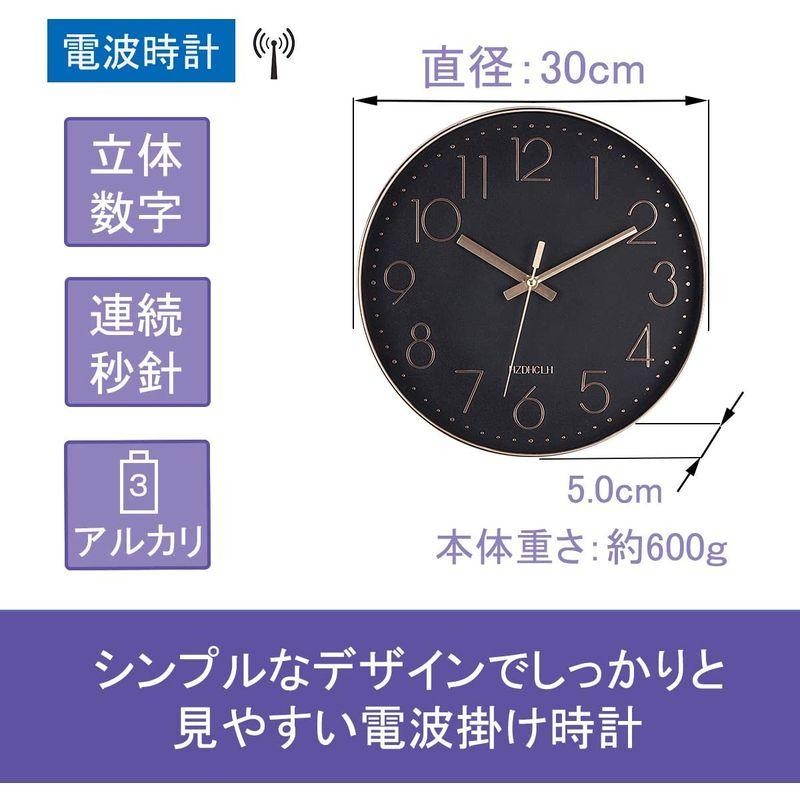 HZDHCLH 掛け時計 電波時計 おしゃれ 壁掛け 時計 北欧 連続秒針 静音