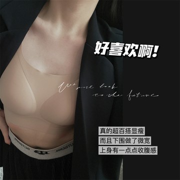 新款隱形無痕內衣女夏薄款大胸顯小聚攏無尺碼背心式運動文胸
