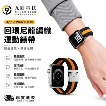 回環尼龍錶帶 舒適柔軟 適用於 Apple Watch 11 10 9 8 7 SE 運動錶帶 42/46MM 49MM