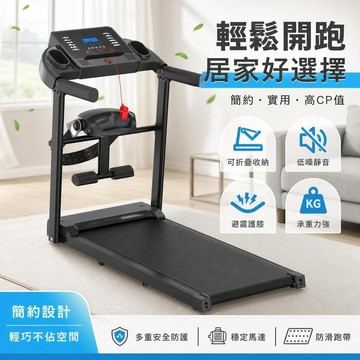 ❤台灣保固❤110V家用型跑步機 減震靜音家庭多功能摺疊健身減脂按摩仰臥起坐架防摔跑步機 可折疊收納減震燃脂跑步機 利南