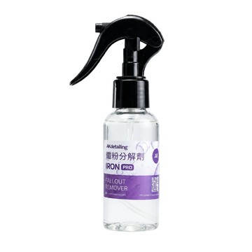 鐵粉分解劑Pro