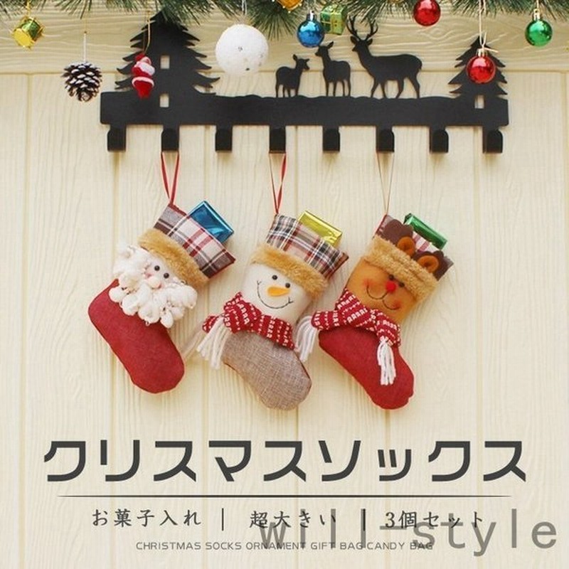 クリスマスソックス 飾り 高質で安価