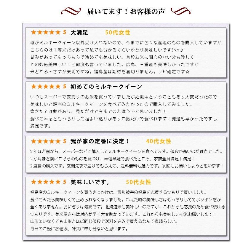 新米 お米 20kg 送料無料 ミルキークイーン 5kg×4袋 福島県産 令和5年産 米 20キロ お米