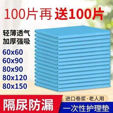 臺灣出貨👍加厚護理墊尿不濕老人專用尿墊隔尿墊一次性大號加厚姨媽墊産㛿墊 4TUD