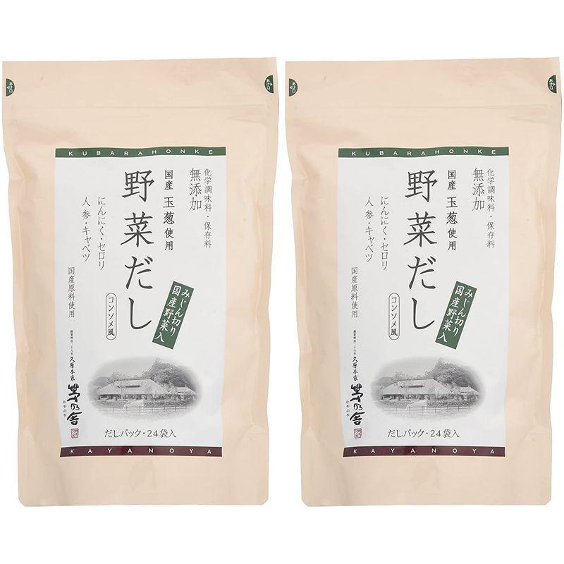 久原本家 茅乃舎 野菜だし 8g×24袋 2個パック