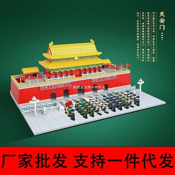 【廠家批發】兼容樂高積木益智拼裝模型中國建筑天安門廣場小顆粒【益三和】可開發票