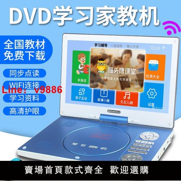 【台灣公司保固】金正wifi光盤一體機dvd影碟機播放機家用便攜式兒童evd小電視迷你