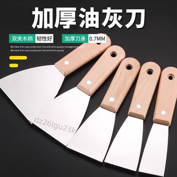 【台灣市場搶購款】油灰加厚木柄鏟刀不鏽鋼清潔鏟子刮刀刮膩子工具抹灰批刀膩子全套【讓利】【熱】