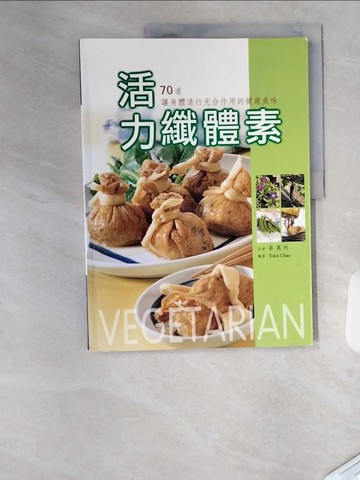 【書寶二手書T1／養生_TVE】活力纖體素_蔡萬利