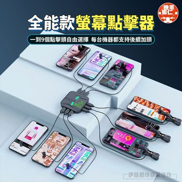 【台灣現貨】自動連點器 點擊器 連點器 點讚器 螢幕點擊器 直播點心 遊戲循環連點神器 搶購神器 直播點讚神器 搶紅包
