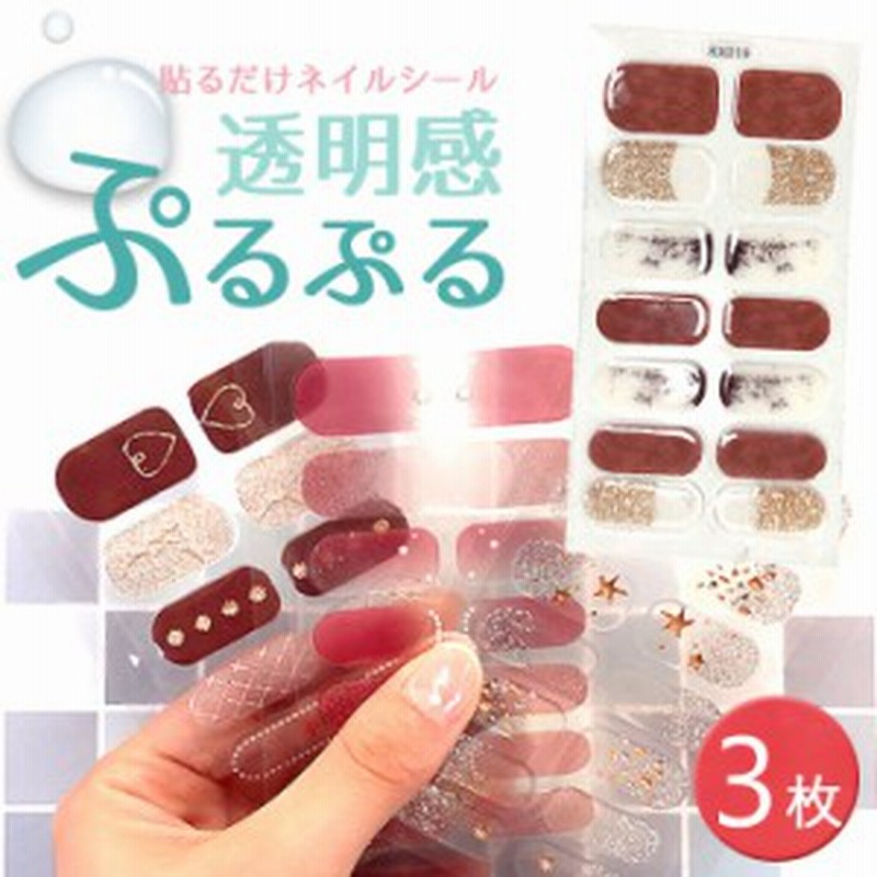 ジェル 貼るだけ ネイルシール セット 福袋 ハンド 手 ネイルラップ ネイルステッカー 貼るネイルシール 3枚入り シンプル ネイル ジェ 通販 Lineポイント最大1 0 Get Lineショッピング