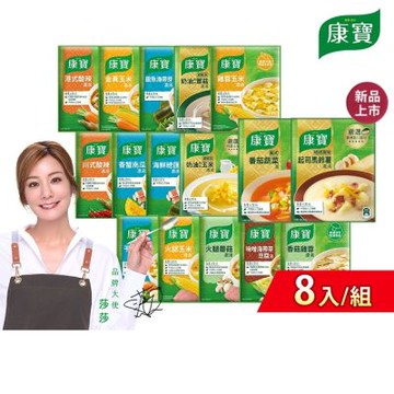 康寶 中式濃湯8包組 共16入(2入/包)_16款口味可選(綜合)