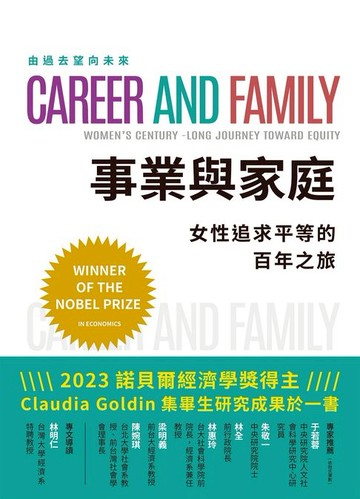 【電子書】事業與家庭