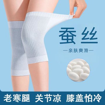 夏款短款空調房專用護膝女薄睡覺關節風濕保暖老寒腿防寒膝蓋護套