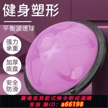 【台灣公司 可開發票】波速球58cm普拉提腳踩瑜伽球家用半圓平衡球加厚防爆減肥健身球