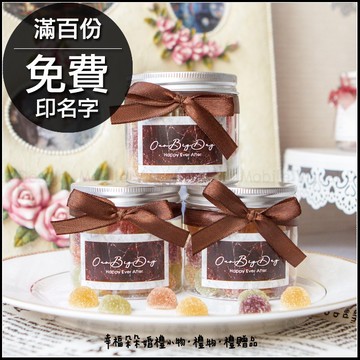 大理石風格OurBigDay軟糖罐(滿百份免費印名字)-來店禮/小朋友最愛/創意糖果/聖誕節/工商禮品